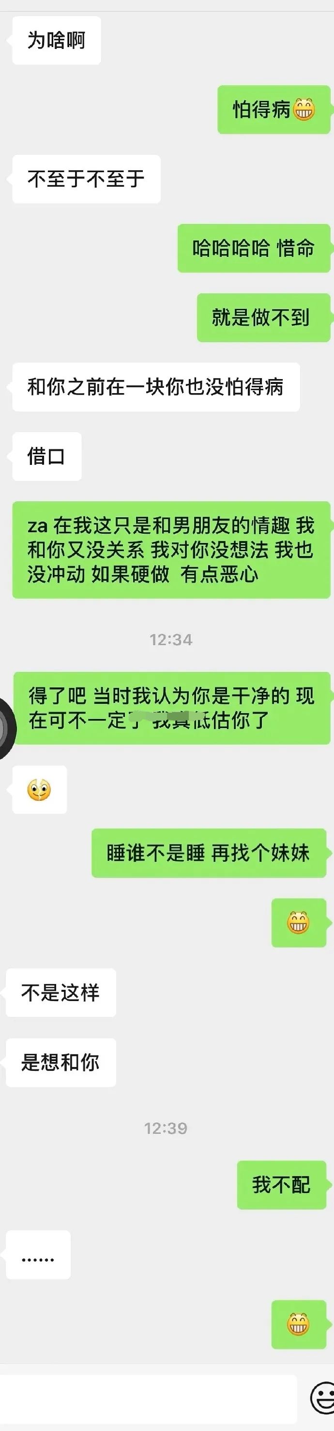 毕业分手前男友约出来睡觉