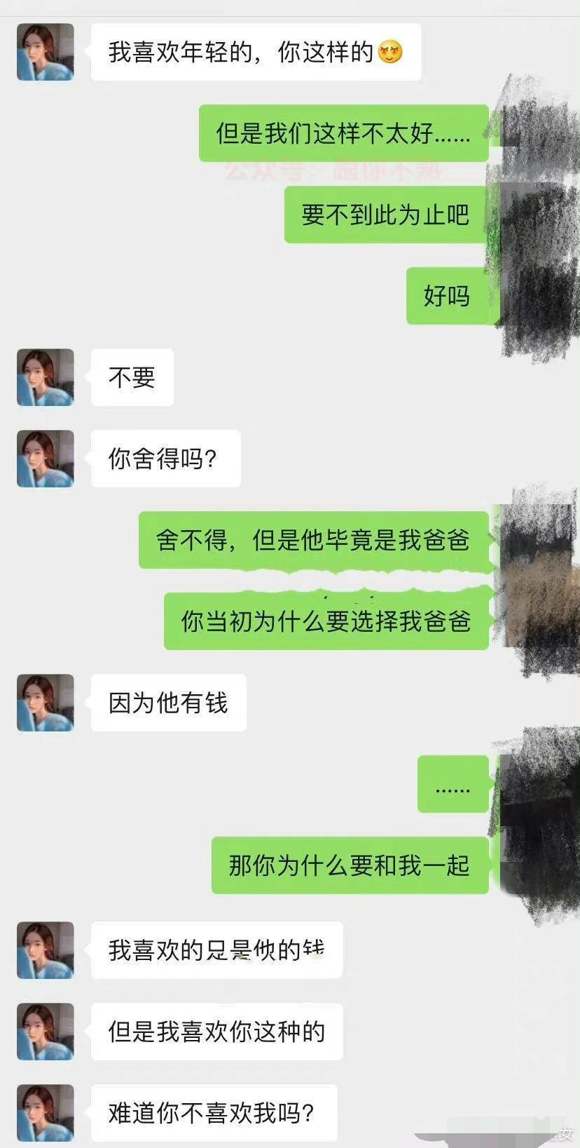 爸爸的女朋友（后妈）半夜爬上我的床