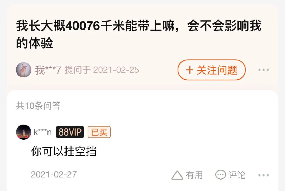 淘宝安全套的评论区能有多离谱