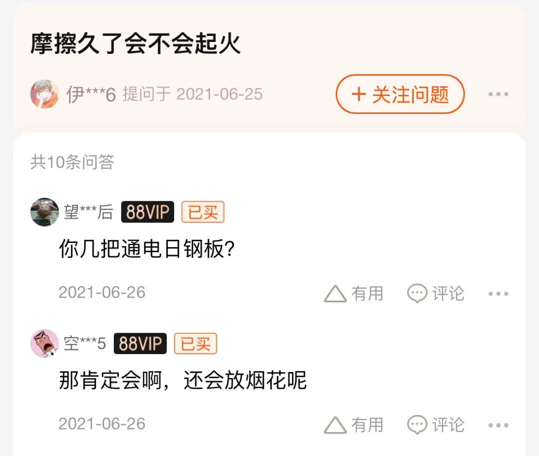 淘宝安全套的评论区能有多离谱