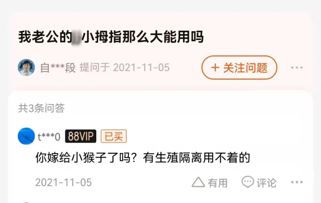 淘宝安全套的评论区能有多离谱