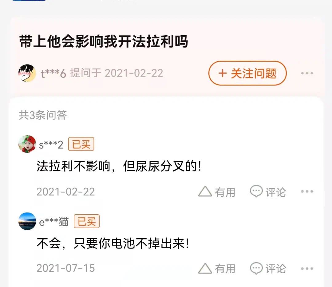 淘宝安全套的评论区能有多离谱