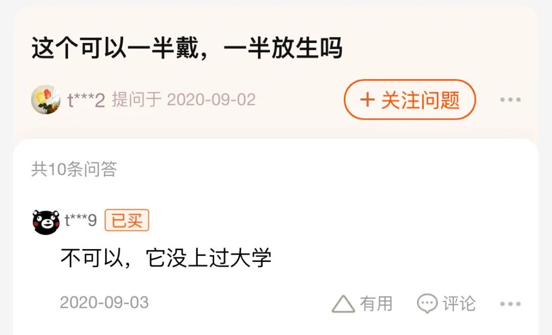 淘宝安全套的评论区能有多离谱