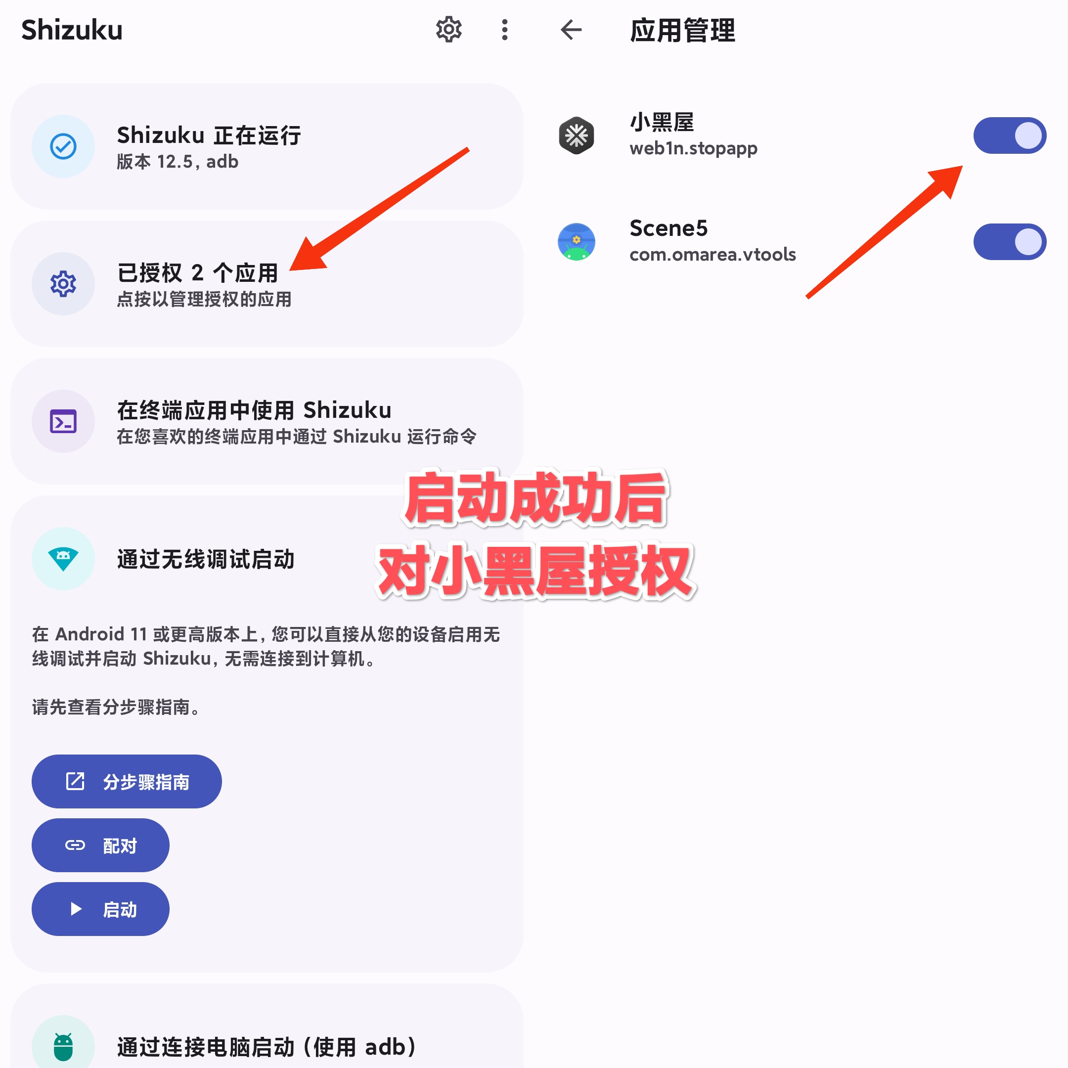 无需ROOT使用冰箱停止无用进程提升手机游戏性能保姆级教程