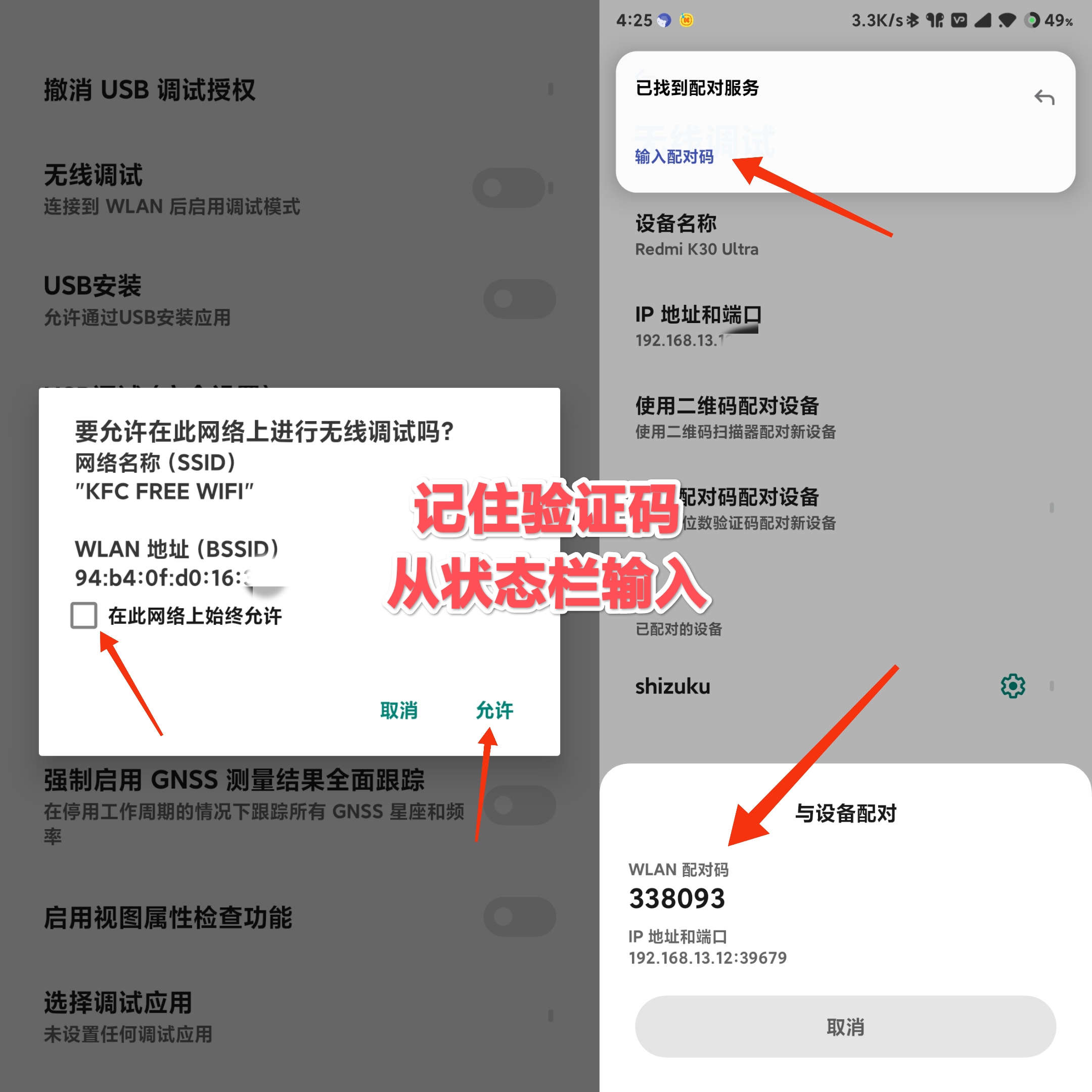 无需ROOT使用冰箱停止无用进程提升手机游戏性能保姆级教程