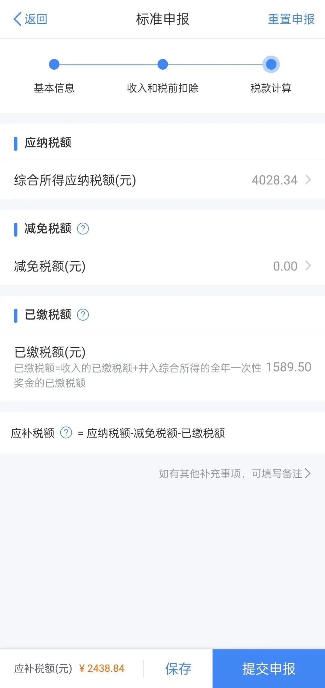 -11 大学生也可以有机会退税!全民退税时代来啦!国家发钱啦