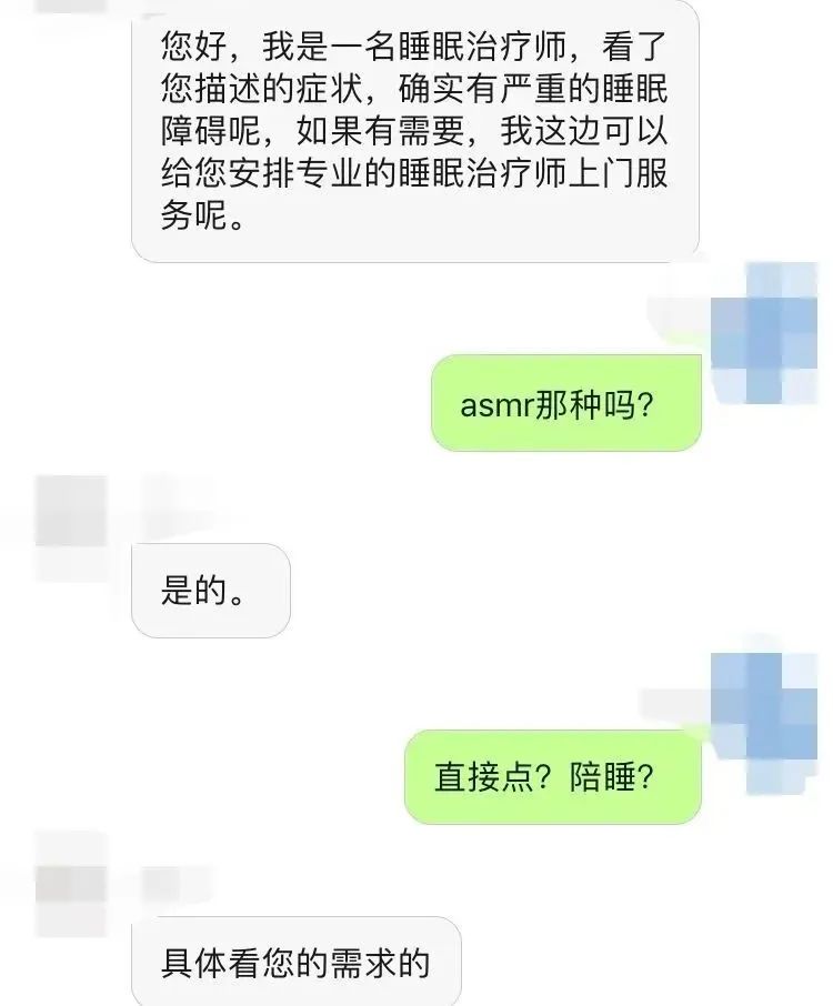 -10 我只陪睡, 不发生关系,顾客付钱即可解锁特殊服务-素炮