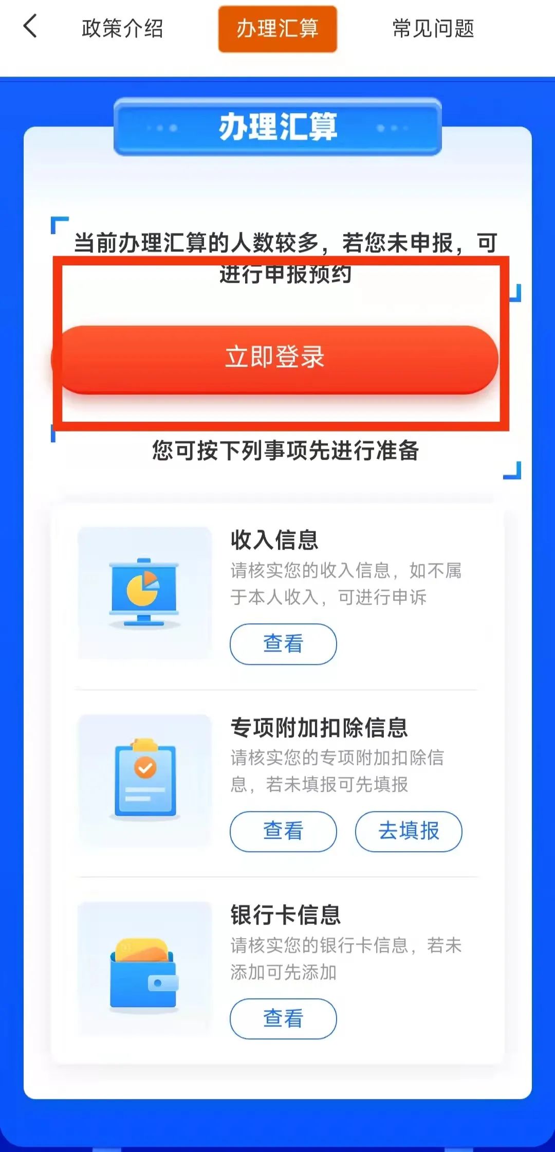 -5 大学生也可以有机会退税!全民退税时代来啦!国家发钱啦