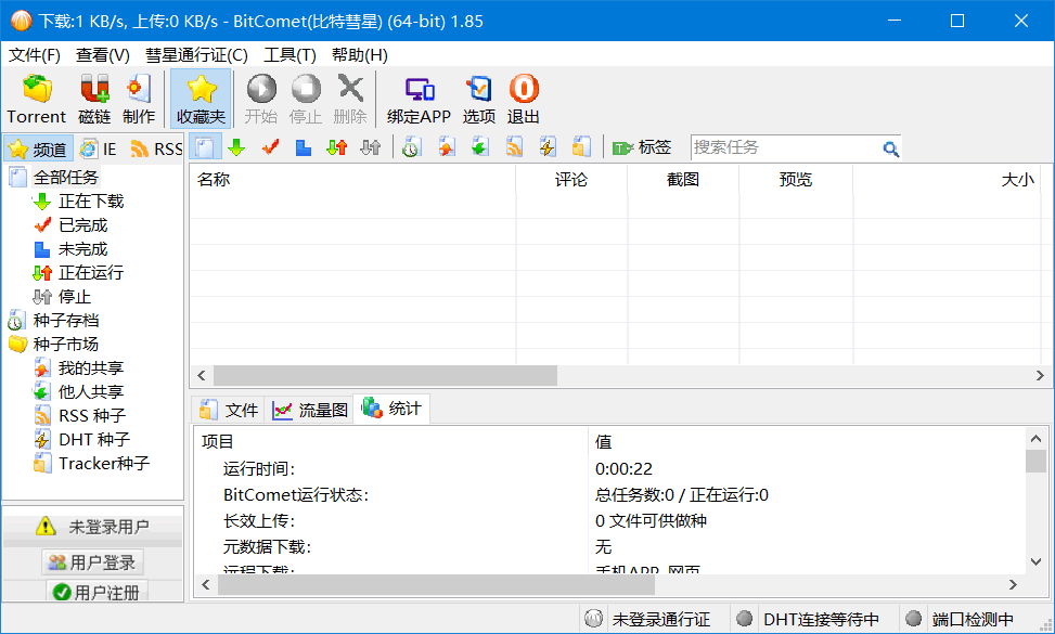 老毛子俄罗斯盗版破解资源站 RuTracker 访问及下载方法详细保姆教程！无需注册可下全站资源。