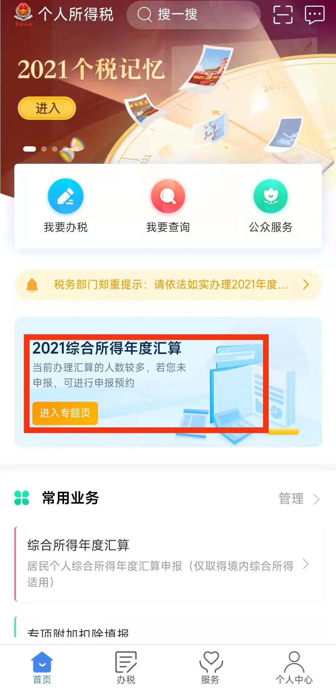 -4 大学生也可以有机会退税!全民退税时代来啦!国家发钱啦