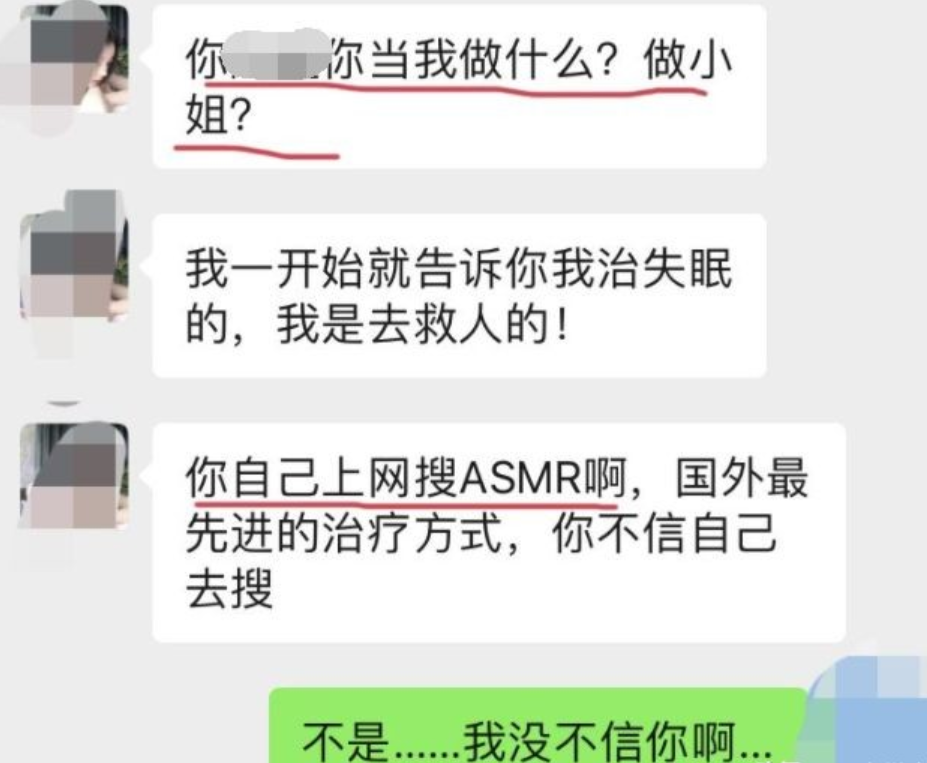 -7 我只陪睡, 不发生关系,顾客付钱即可解锁特殊服务-素炮