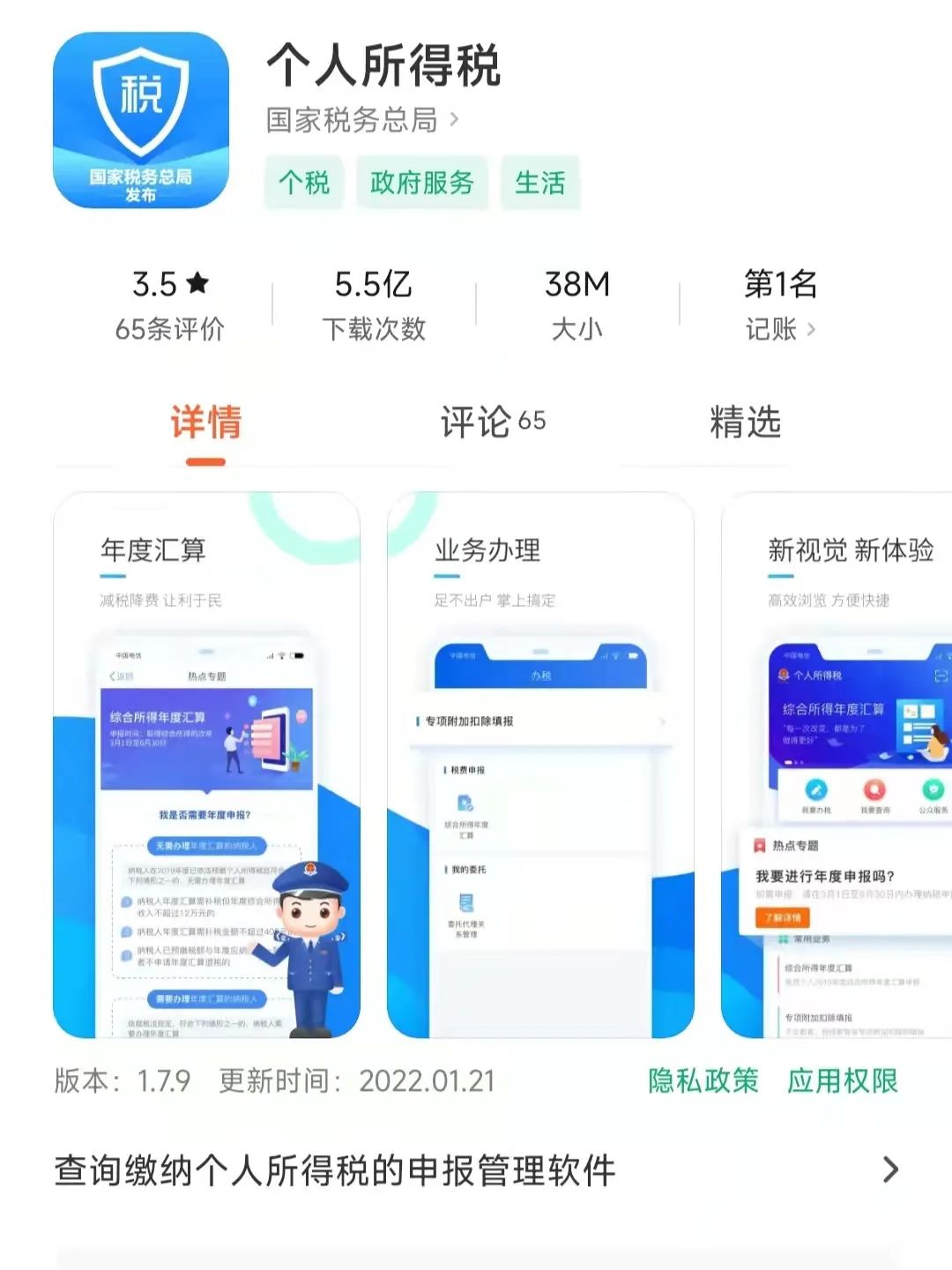 -3 大学生也可以有机会退税!全民退税时代来啦!国家发钱啦