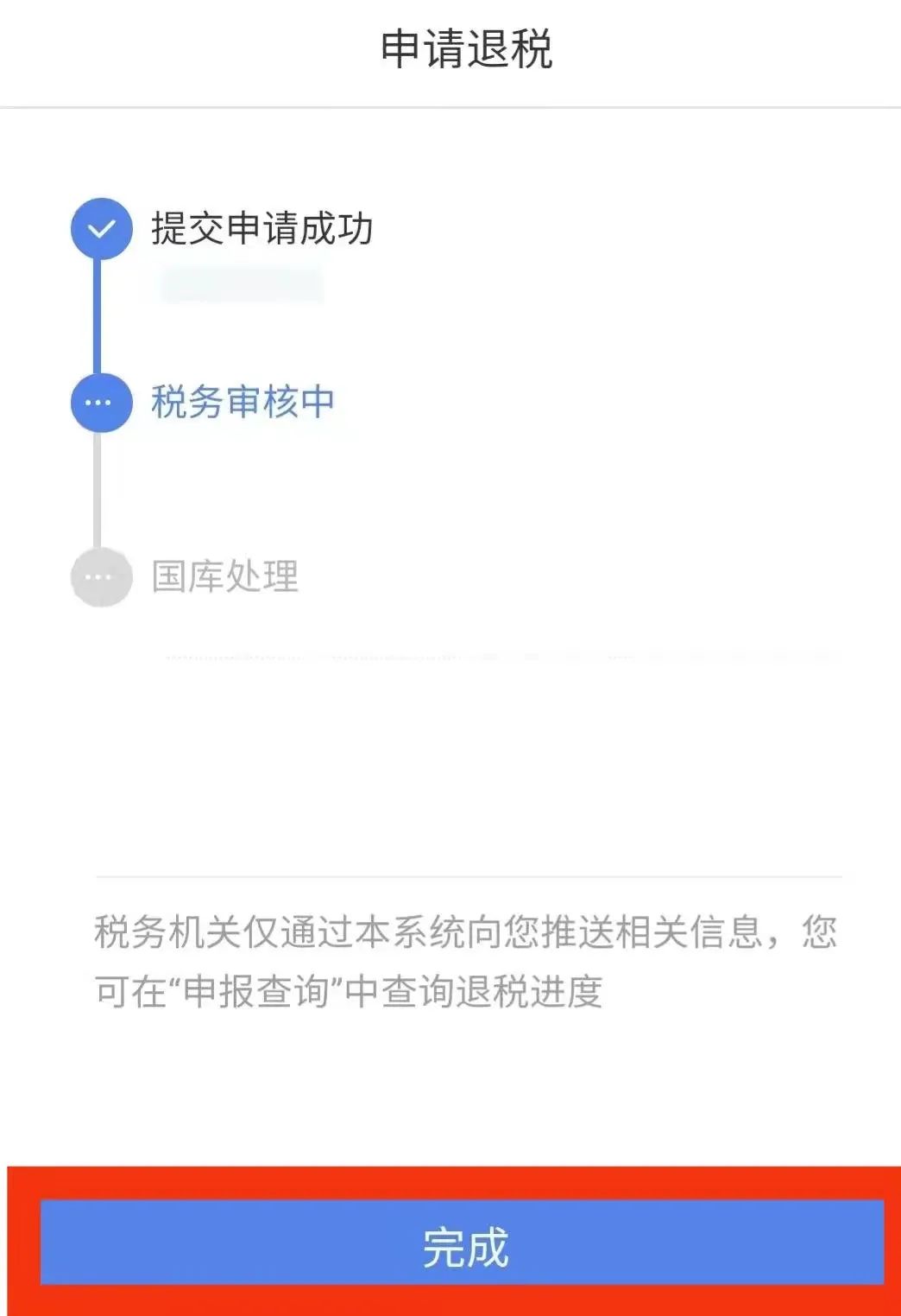 -10 大学生也可以有机会退税!全民退税时代来啦!国家发钱啦