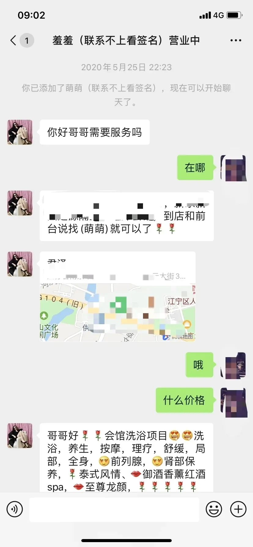 你听过最多的可能是“套路贷”，但你听说过“套路嫖”吗！！