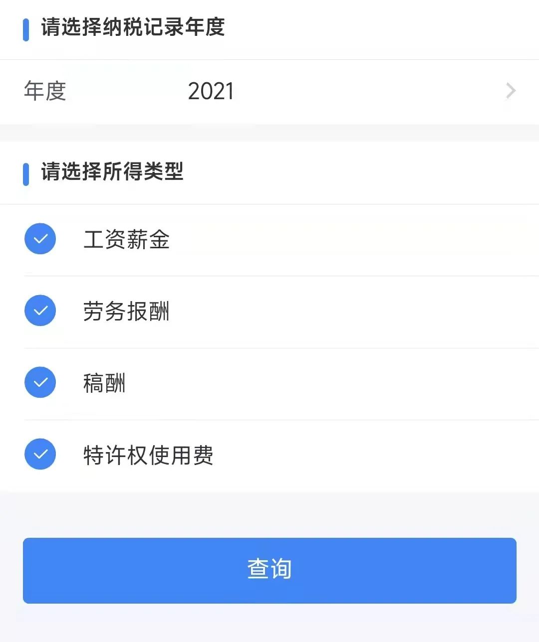 -6 大学生也可以有机会退税!全民退税时代来啦!国家发钱啦
