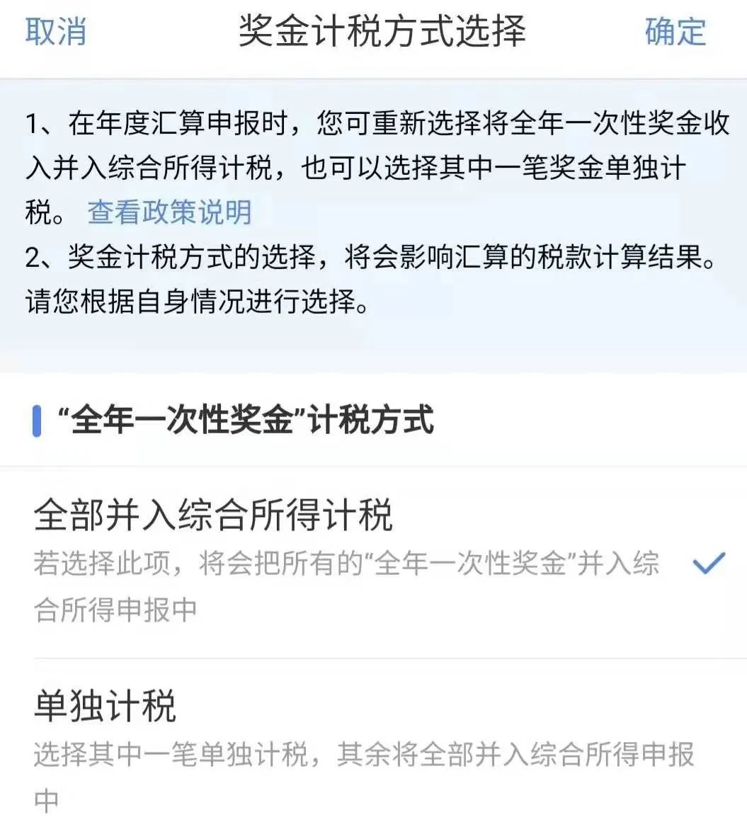 -7 大学生也可以有机会退税!全民退税时代来啦!国家发钱啦