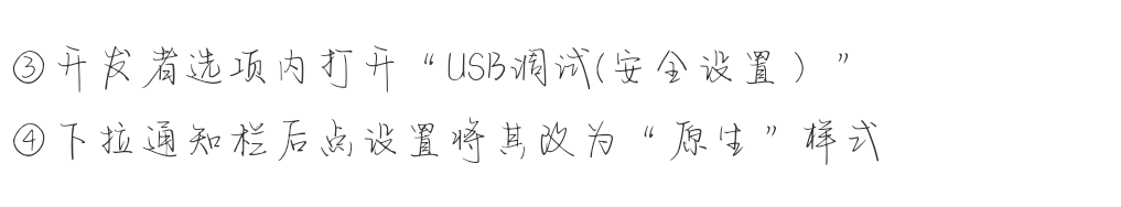 无需ROOT使用冰箱停止无用进程提升手机游戏性能保姆级教程