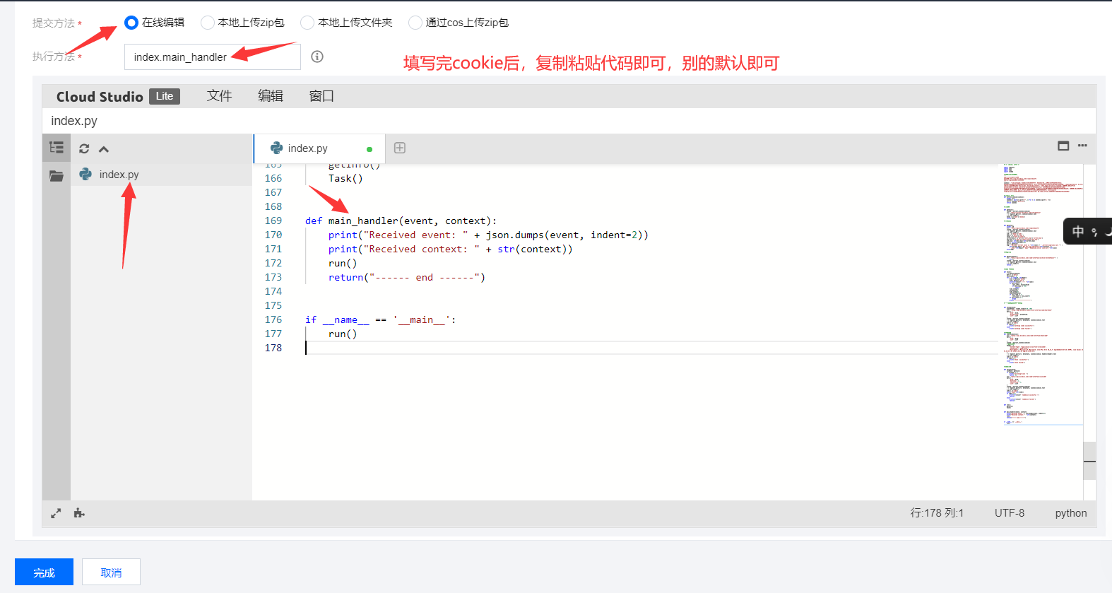 利用腾讯云函数搭建哔哩哔哩bilibili自动挂经验任务