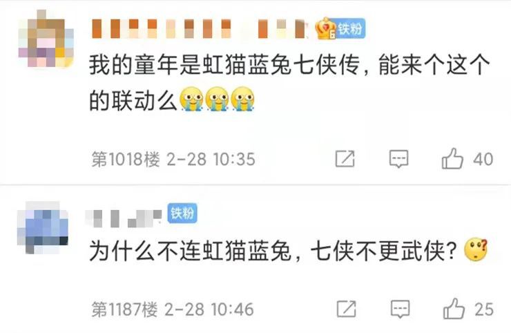 -7 跨次元跨行业强行联动-国产老牌网游联动喜羊羊