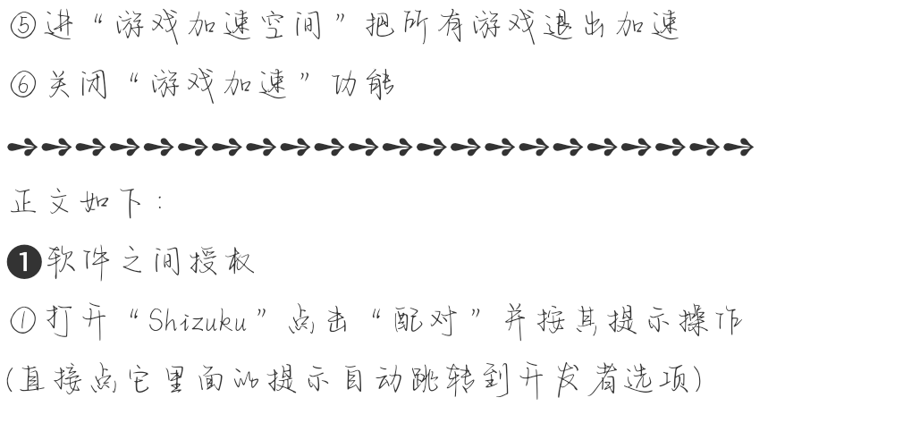 无需ROOT使用冰箱停止无用进程提升手机游戏性能保姆级教程