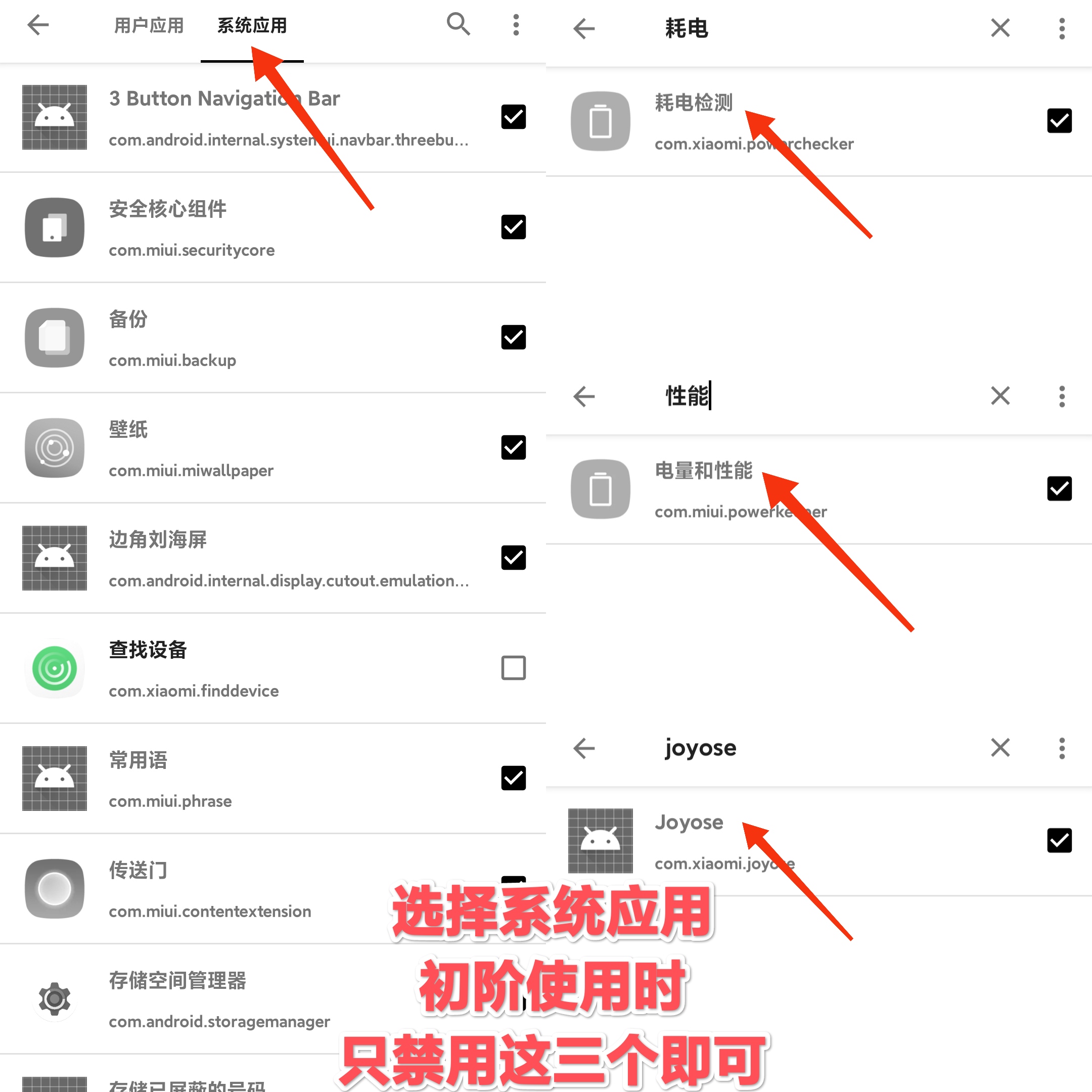 无需ROOT使用冰箱停止无用进程提升手机游戏性能保姆级教程