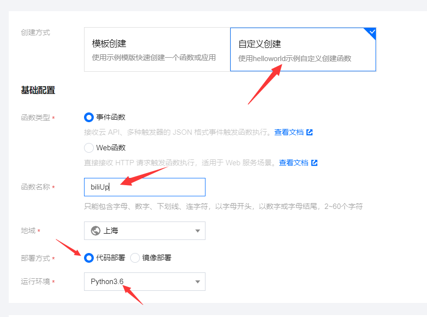 利用腾讯云函数搭建哔哩哔哩bilibili自动挂经验任务