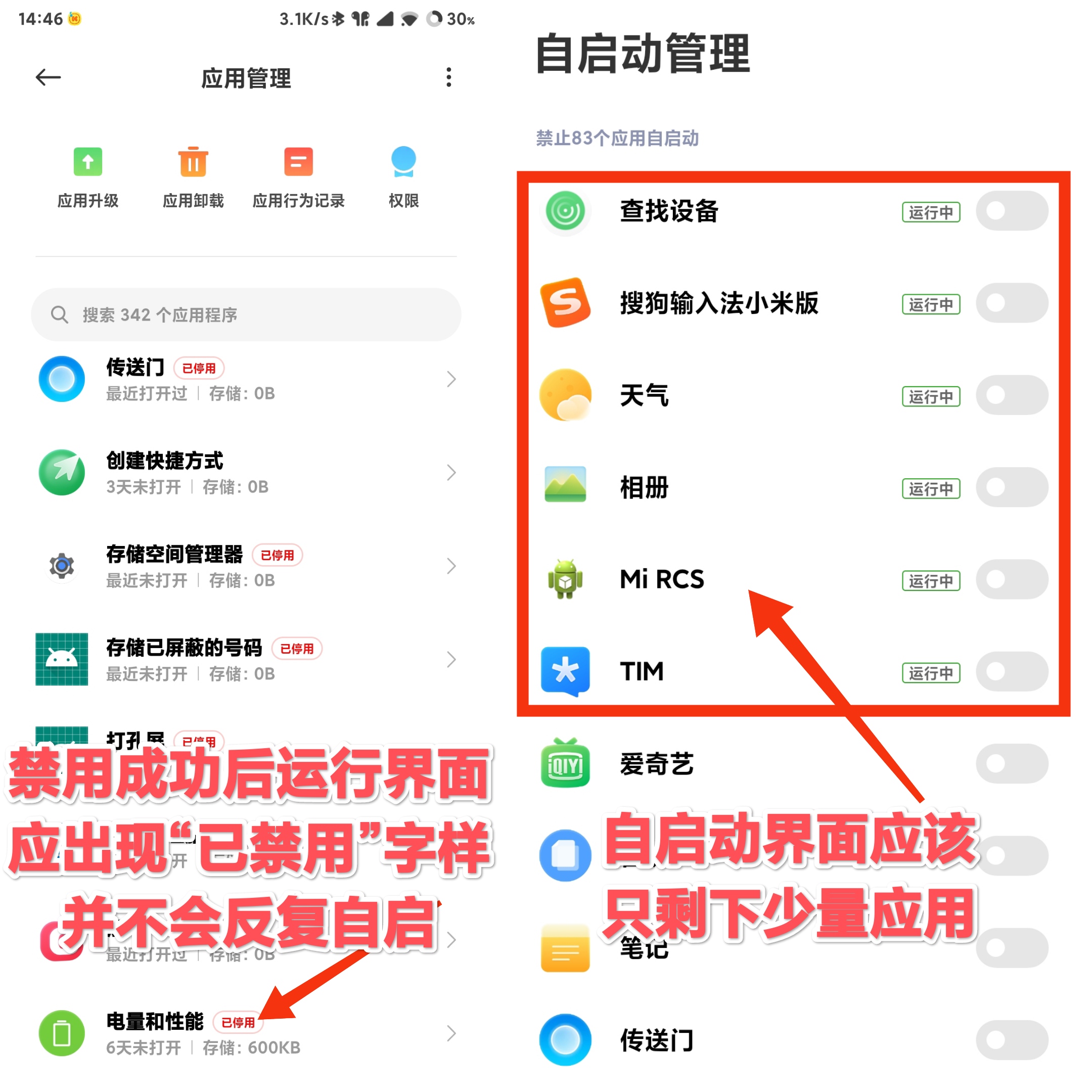 无需ROOT使用冰箱停止无用进程提升手机游戏性能保姆级教程