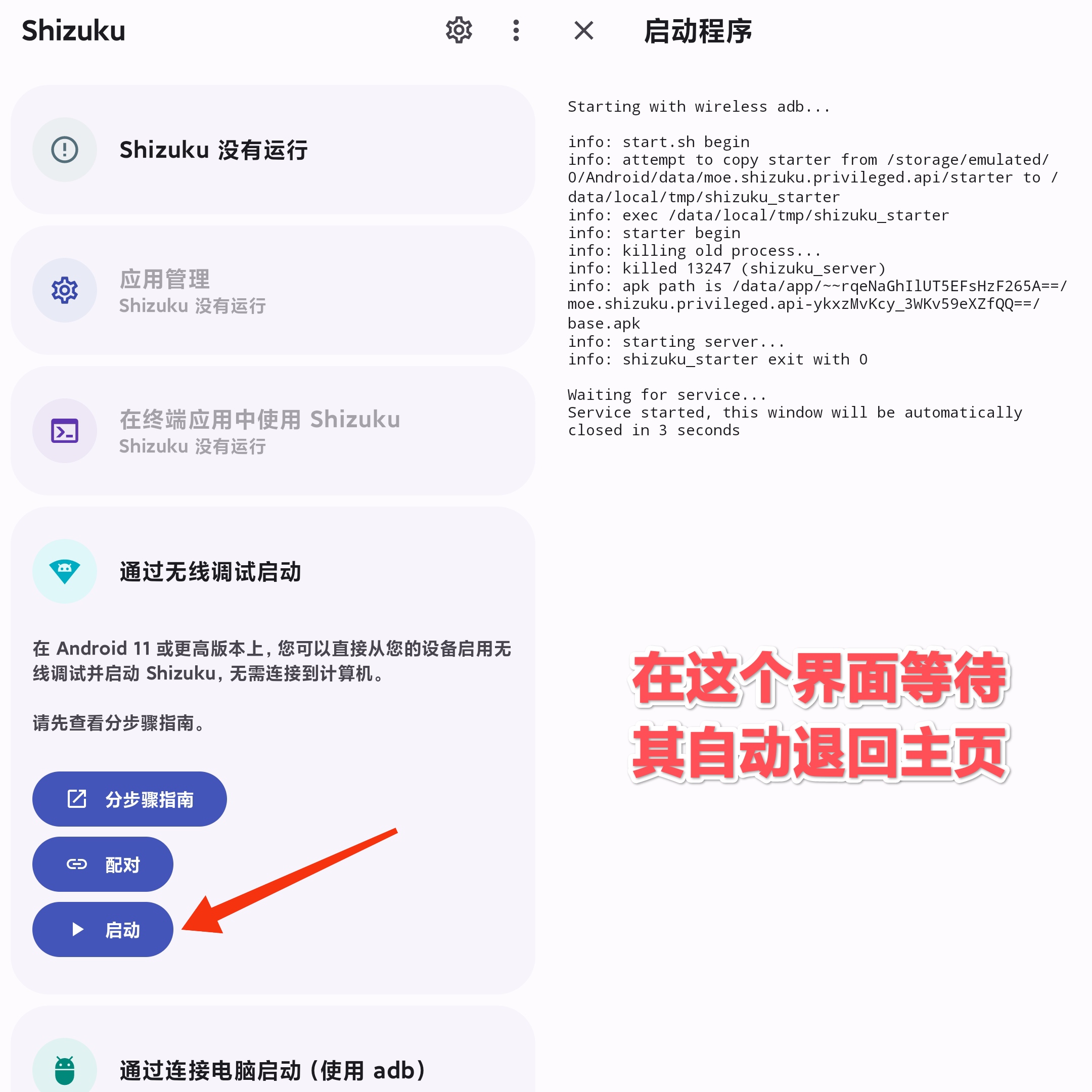 无需ROOT使用冰箱停止无用进程提升手机游戏性能保姆级教程