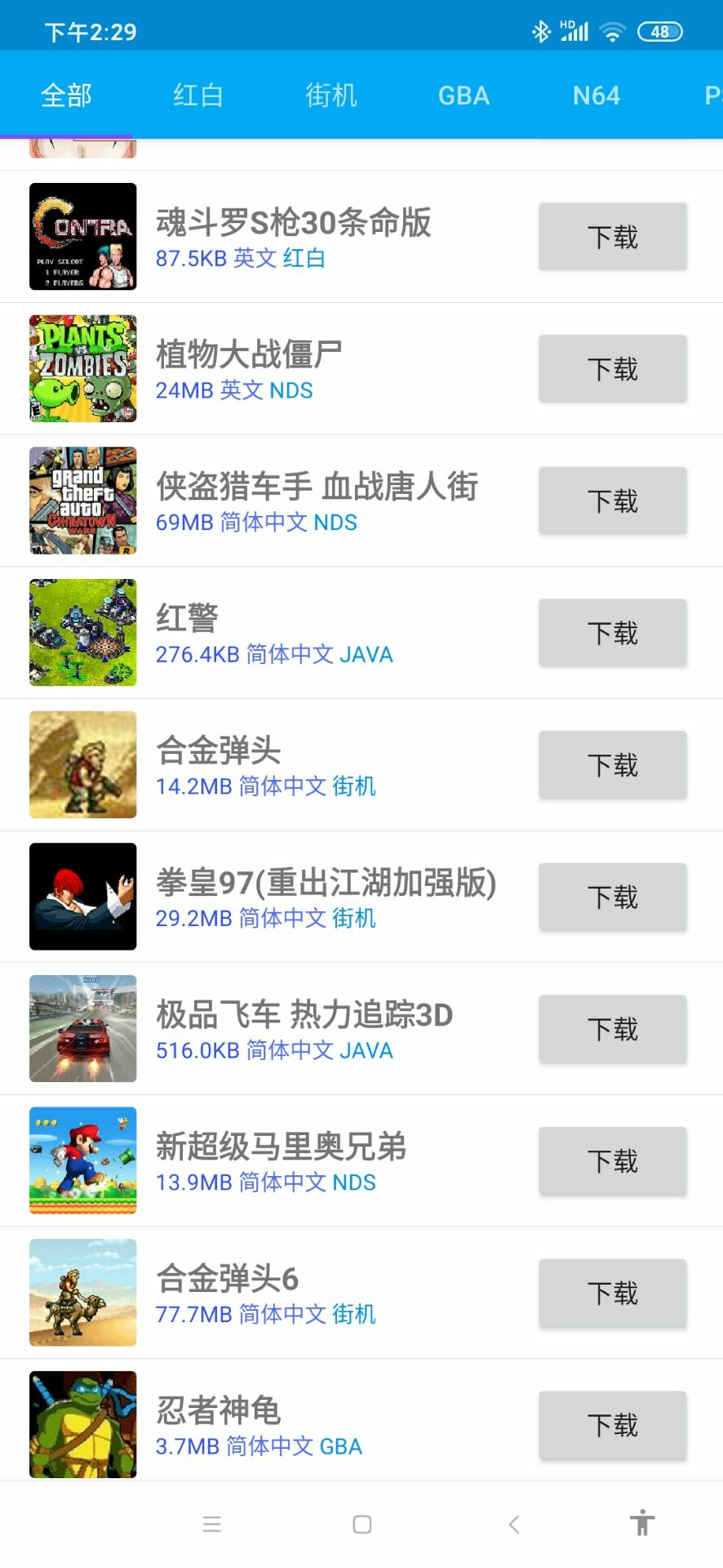 海星模拟器 免登陆解锁会员功能