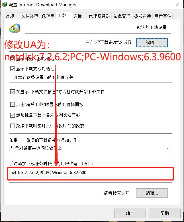 【教程】百度网盘不限速下载教程［仅限PC］