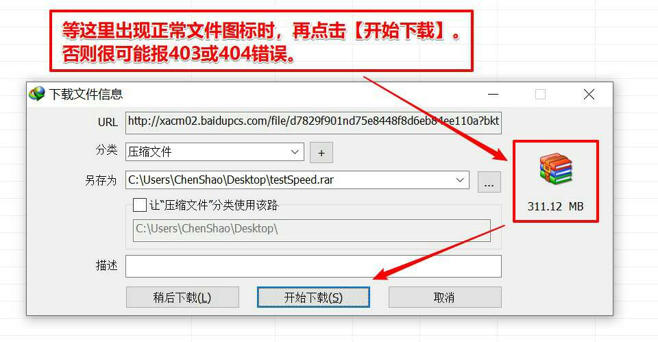 【教程】百度网盘不限速下载教程［仅限PC］