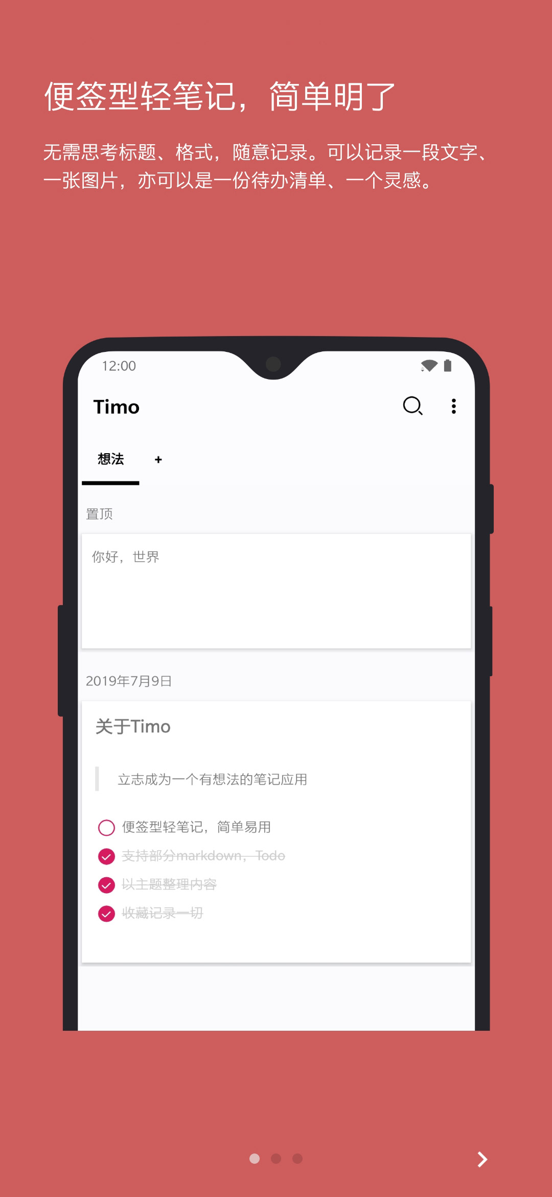 Timo笔记 v1.25.0-1 Timo笔记 v1.25.0