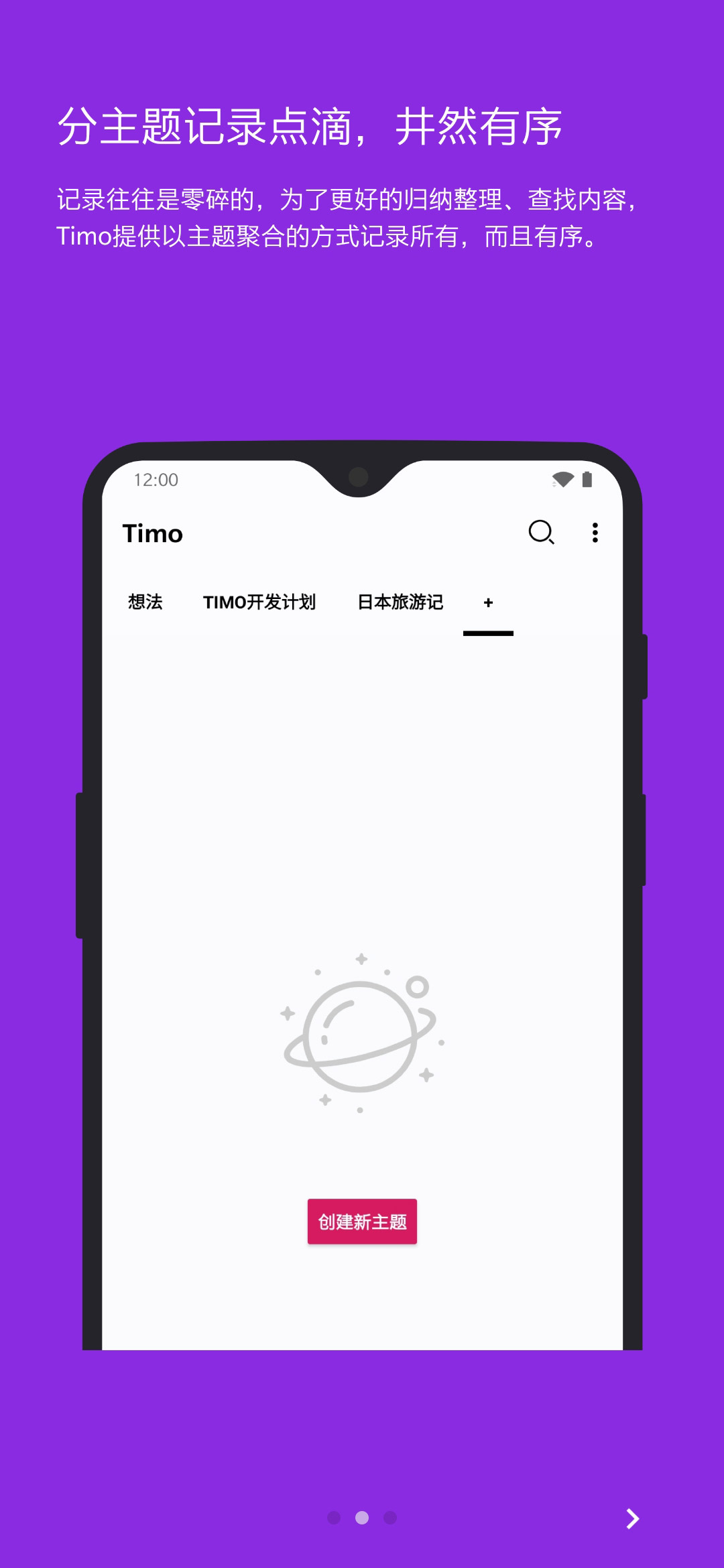 Timo笔记 v1.25.0-2 Timo笔记 v1.25.0