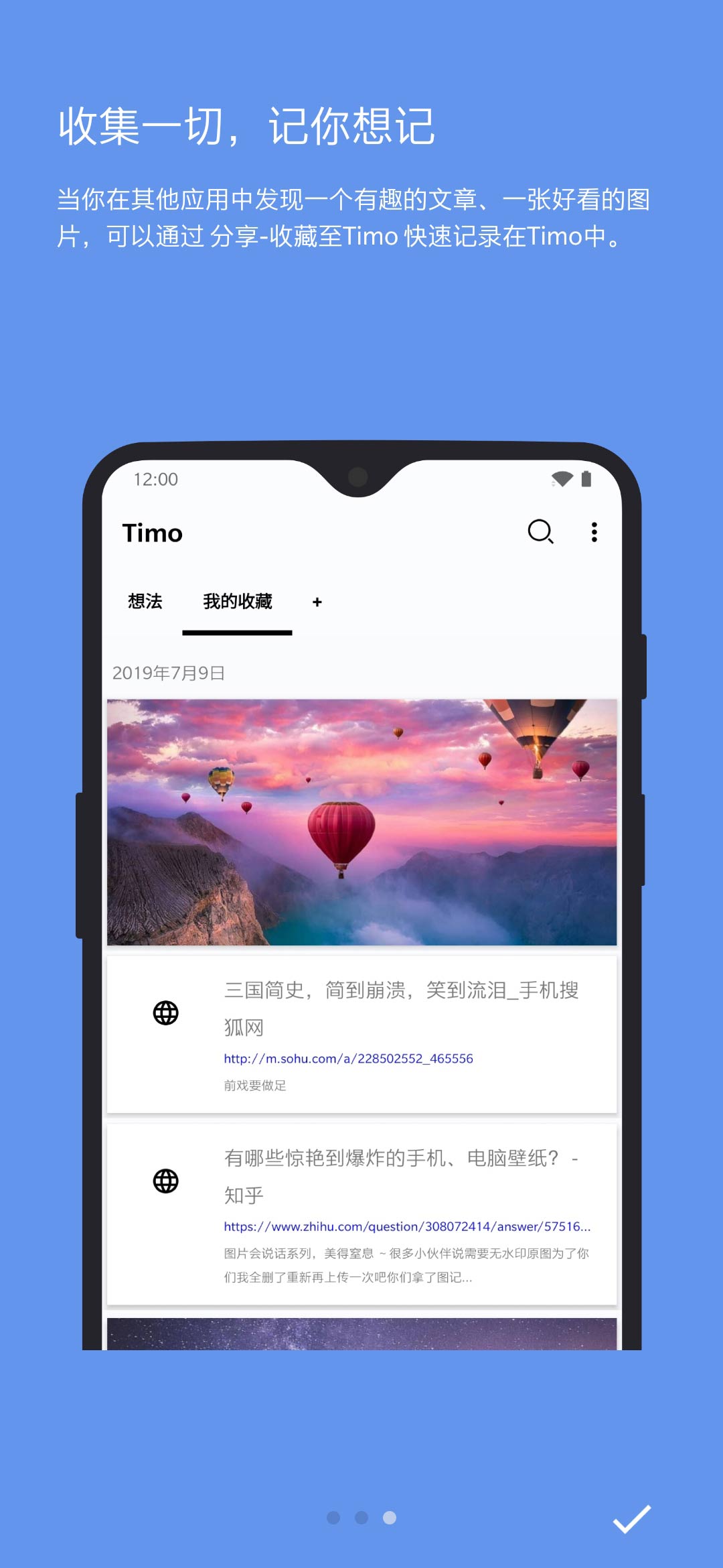 Timo笔记 v1.25.0-3 Timo笔记 v1.25.0