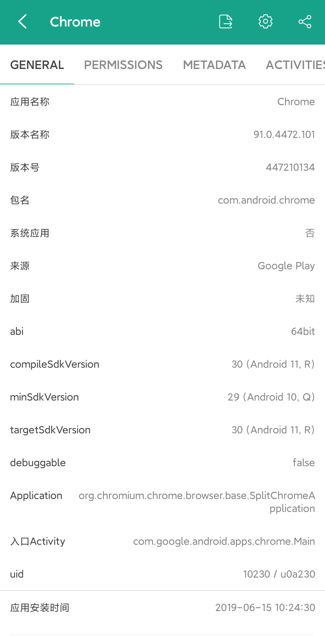 应用与设备信息 v2.8.6-2 应用与设备信息 v2.8.6