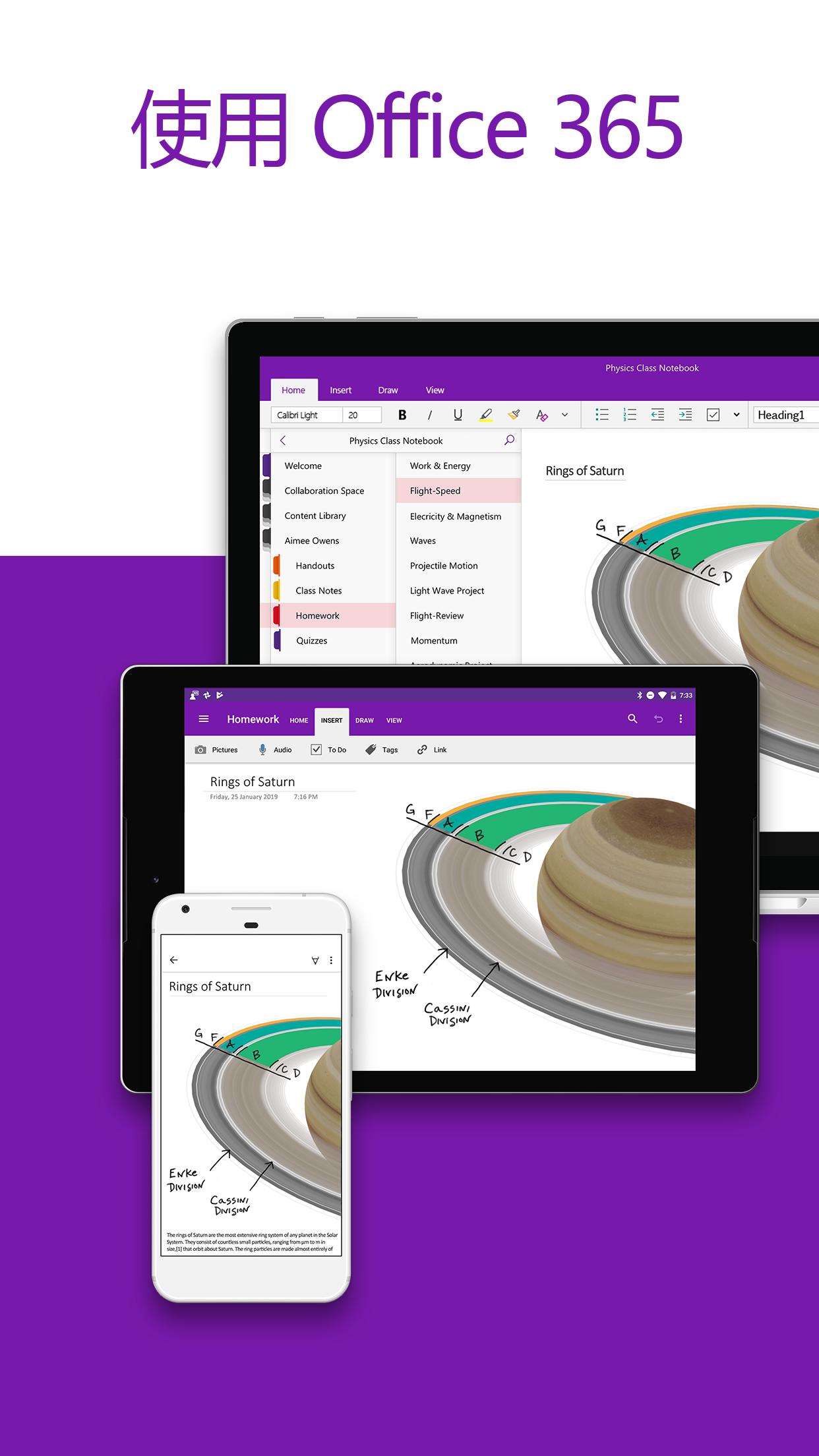 Microsoft OneNote v16.0.14827.20142-5 Microsoft OneNote v16.0.14827.20142