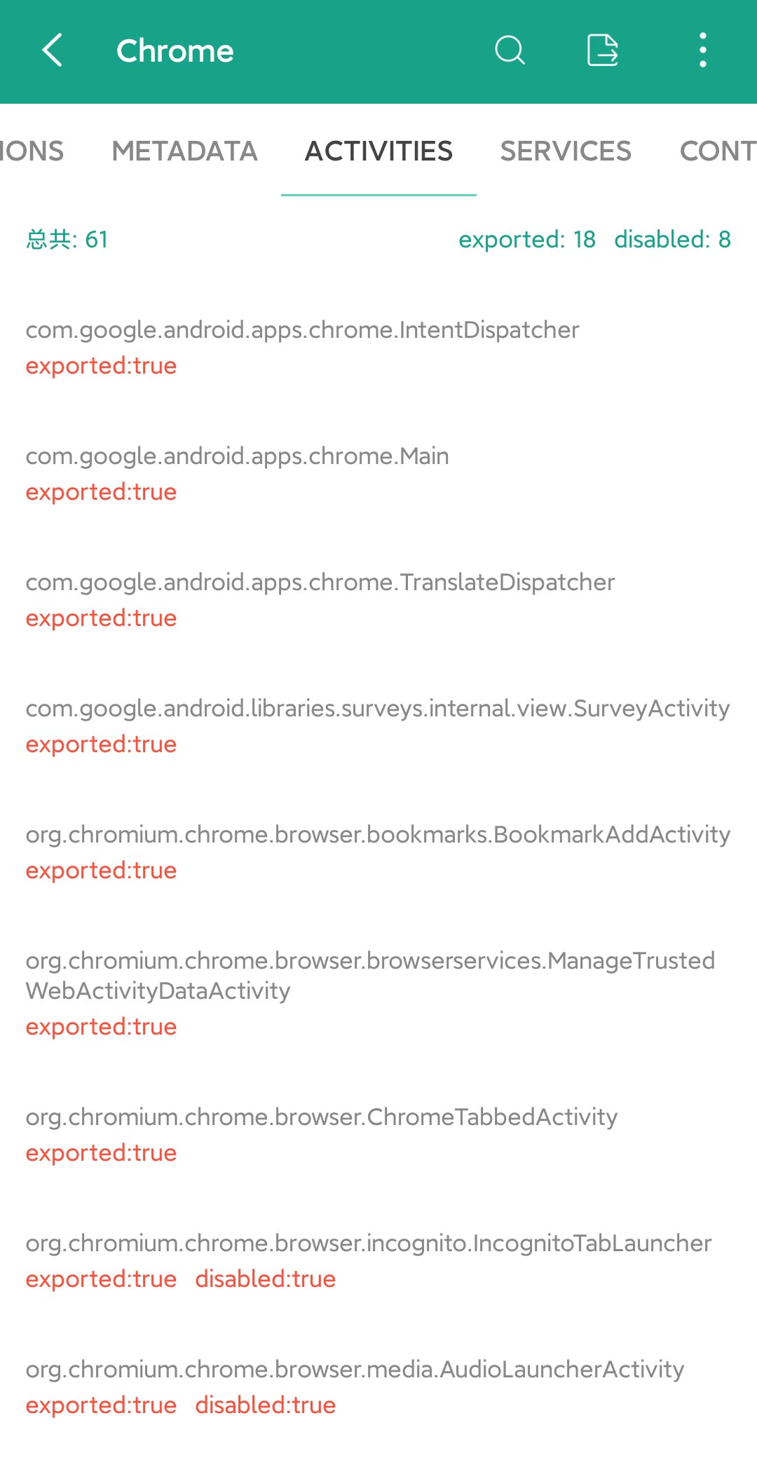 应用与设备信息 v2.8.6-5 应用与设备信息 v2.8.6