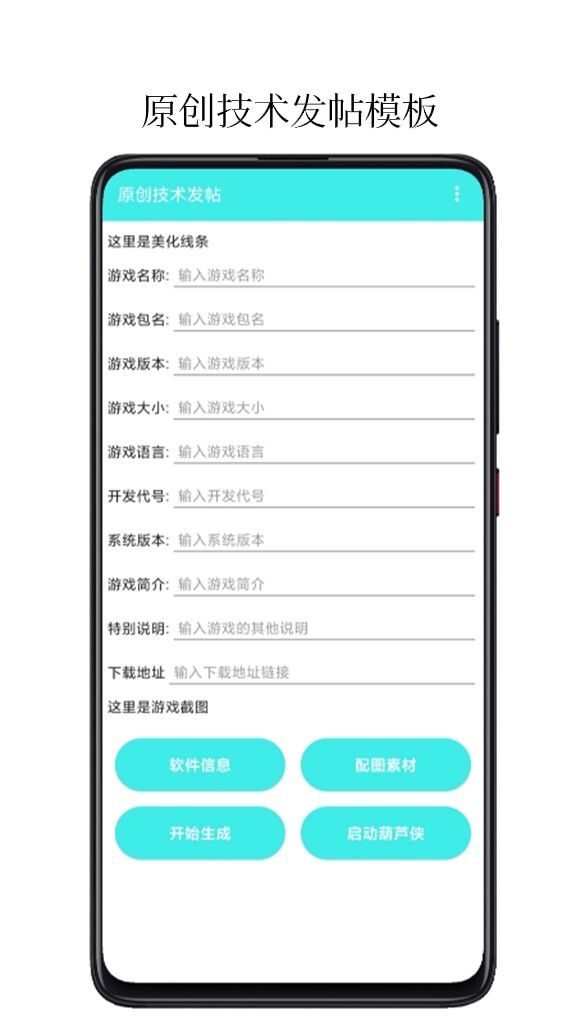 板块发帖助手 v1.1.3