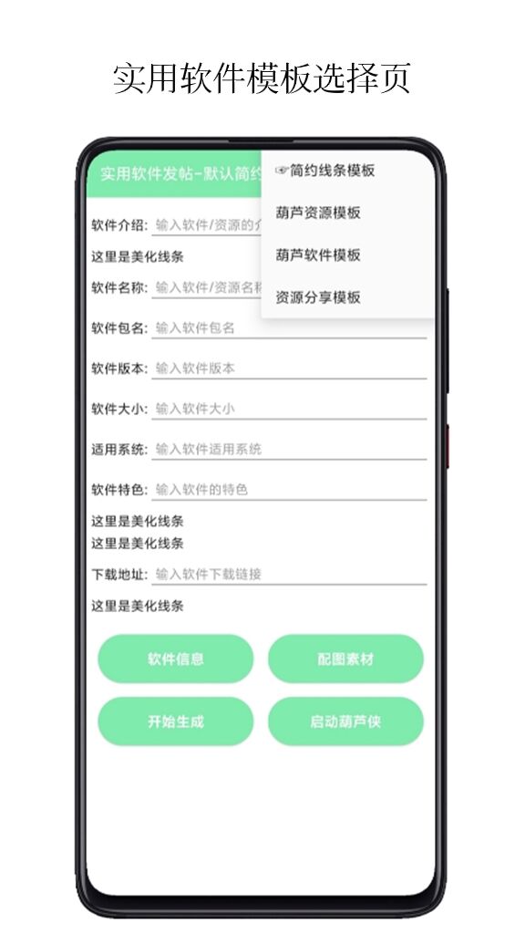 板块发帖助手 v1.1.3