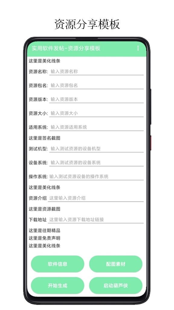 板块发帖助手 v1.1.3
