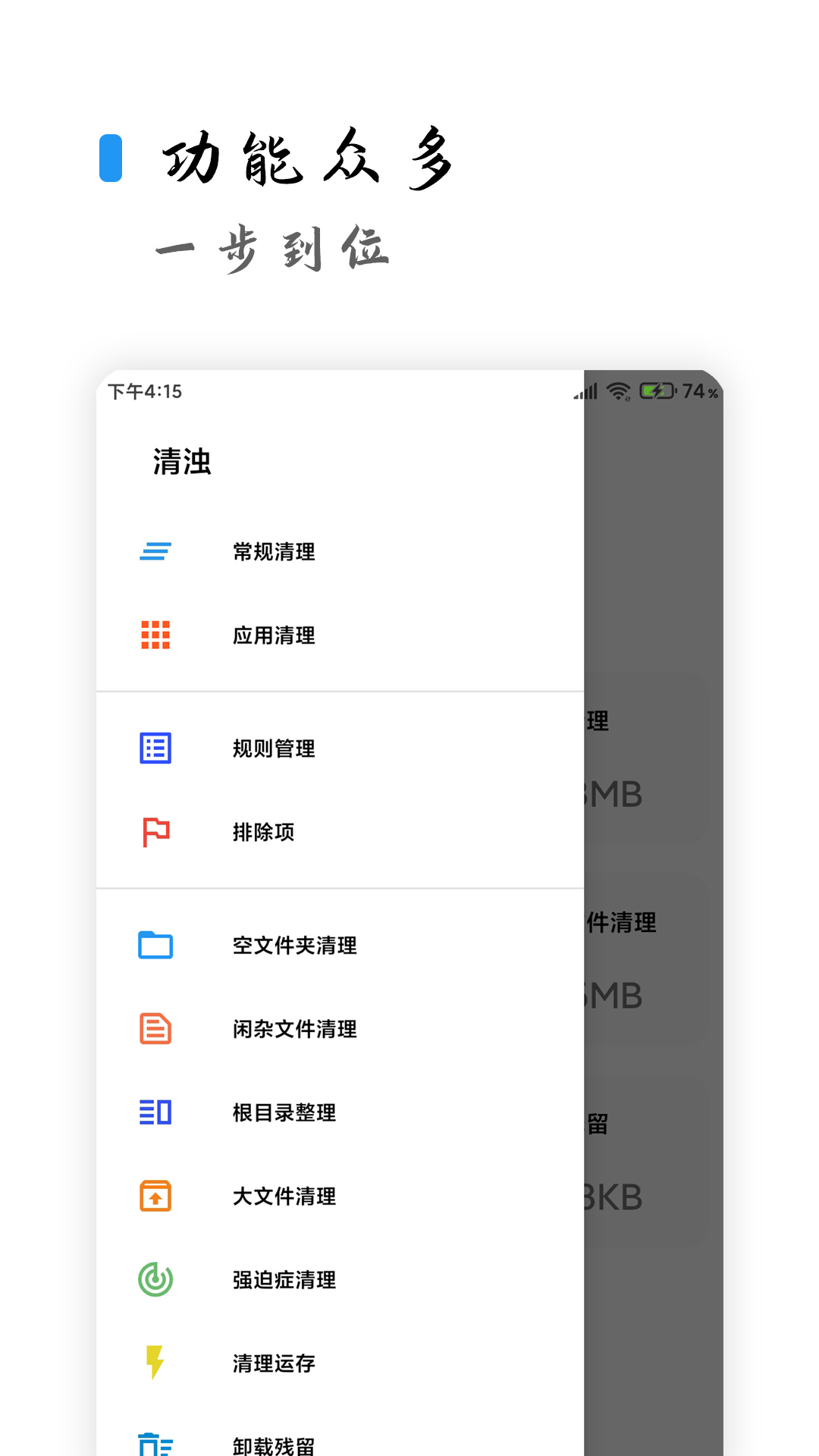 清浊 v1.8.2