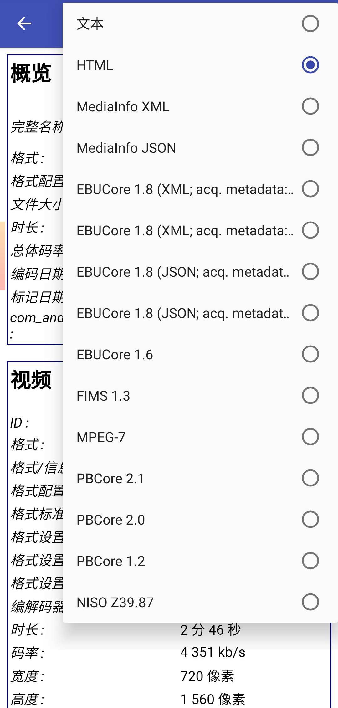MediaInfo 媒体信息 v21.09-3