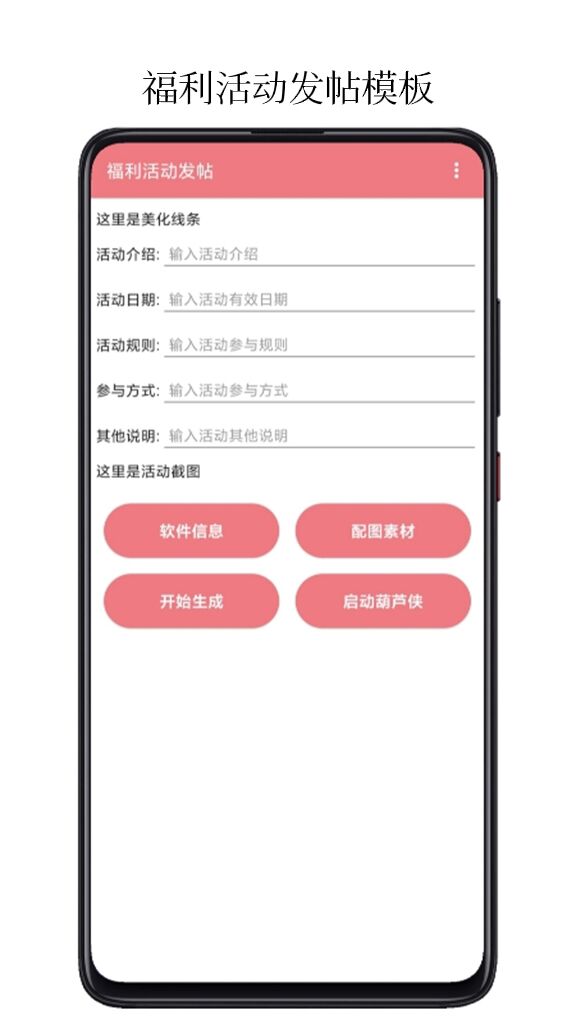 板块发帖助手 v1.1.3