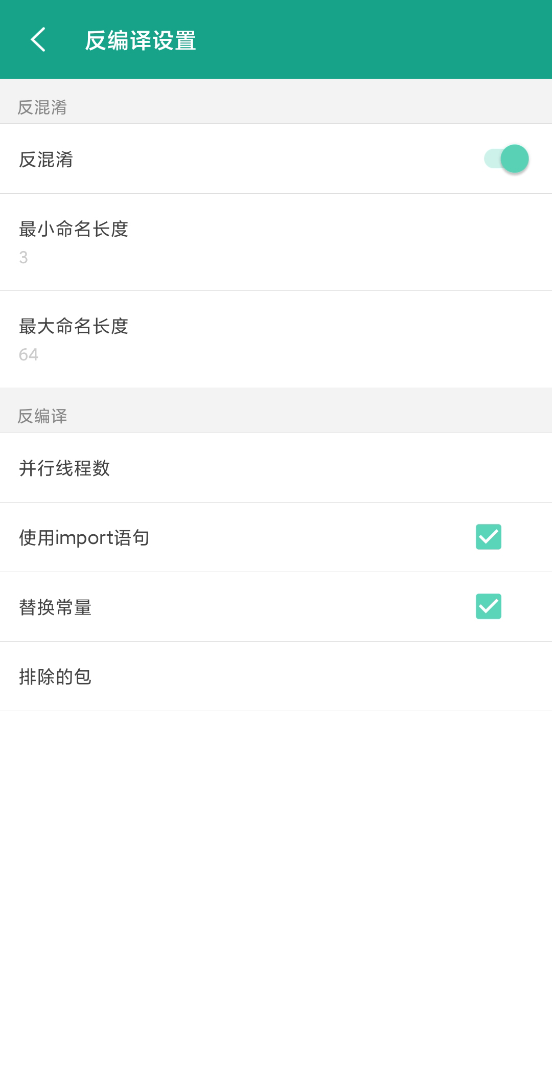 Android开发工具箱 v2.8.6-4