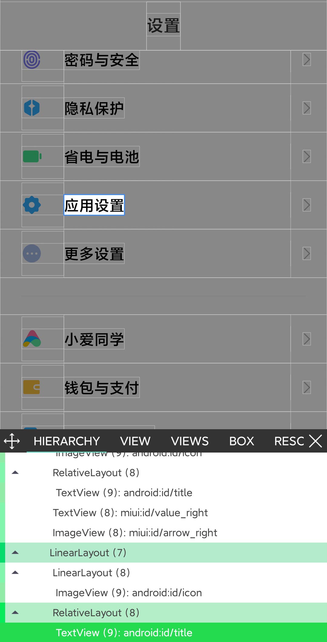 Android开发工具箱 v2.8.6-2