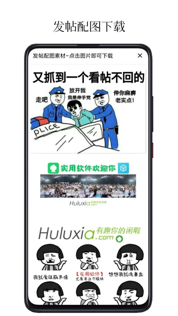 板块发帖助手 v1.1.3