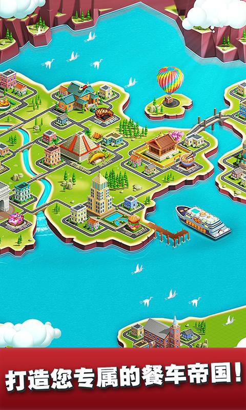 餐车厨师:烹饪 v8.19-4 餐车厨师:烹饪 v8.19