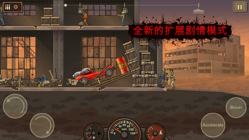 死亡战车2 v1.4.39-5 死亡战车2 v1.4.39