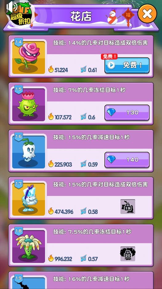 僵尸花园:家庭防御 v1.6-4 僵尸花园:家庭防御 v1.6