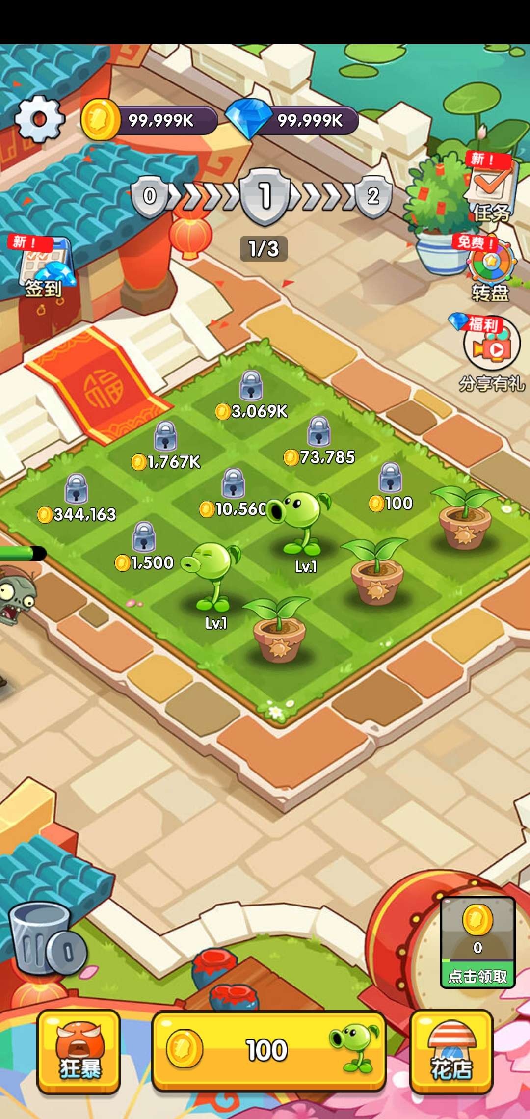 僵尸花园:家庭防御 v1.6-2 僵尸花园:家庭防御 v1.6